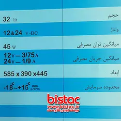 يخچال / فريزر پرتابل خودرو - 40 ليتري- بدنه الكترو استاتيك مشكي