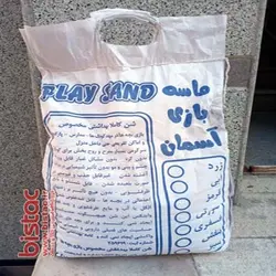 ماسه بازي كودك آسمان - Sky Children's Play Sand