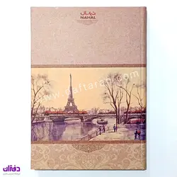 دفتر 100 برگ جلد سخت نهال 1105 | فروشگاه اینترنتی دفتران