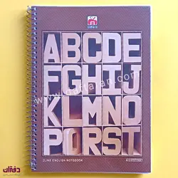 دفتر دو خط 100 برگ سیمی طلقی نهال آلما 7132 | فروشگاه اینترنتی دفتران