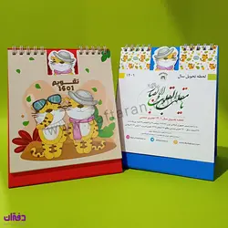 تقویم رومیزی نماد سال 1402 مکث نوت | فروشگاه اینترنتی دفتران