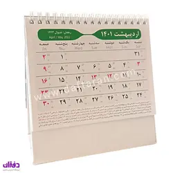 تقویم رومیزی 15x12 سال 1402 | فروشگاه اینترنتی دفتران