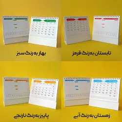 تقویم رومیزی 15x12 سال 1402 | فروشگاه اینترنتی دفتران