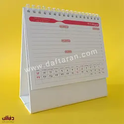 تقویم رومیزی 15x12 سال 1402 | فروشگاه اینترنتی دفتران