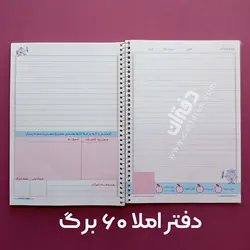 دفتر املا 60 برگ سیمی طلقی نهال آلما 7695 | فروشگاه اینترنتی دفتران