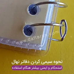 دفتر سه خط 60 برگ سیمی طلقی 7641 | فروشگاه اینترنتی دفتران