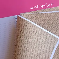 دفتر 200 برگ سیمی جلد سخت A4 نهال 1271 | فروشگاه اینترنتی دفتران