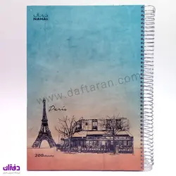 دفتر 200 برگ سیمی جلد سخت A4 نهال 1271 | فروشگاه اینترنتی دفتران