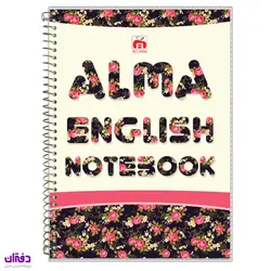 دفتر دو خط 60 برگ سیمی طلقی نهال آلما 7632