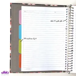 کلاسور 26 حلقه 200 برگ طرحدار با قفل فلزی 7705 | فروشگاه اینترنتی دفتران