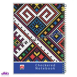 دفتر شطرنجی 60 برگ سیمی طلقی 5 میل 7658 | فروشگاه اینترنتی دفتران