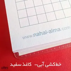 دفتر شطرنجی 60 برگ یک سانتیمتری سیمی طلقی 7659 | فروشگاه اینترنتی دفتران