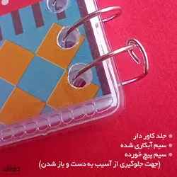 دفتر شطرنجی 60 برگ یک سانتیمتری سیمی طلقی 7659 | فروشگاه اینترنتی دفتران