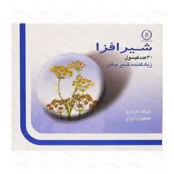 کپسول گیاهی شیرافزا گل دارو ۳۰ عددی