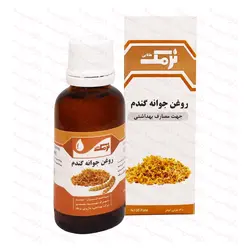 روغن جوانه گندم نرمک 30 میلی لیتر