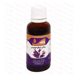 روغن اسطوخودوس نرمک 30 میلی لیتر