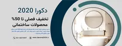 سرامیک گل آبنوس 120*20 تکسرام