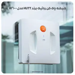 شیشه پاک کن رباتیک برند HUTT مدل W600 - دیزولند