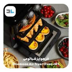فر هواپز شیائومی Onemoon Air fryer Oven-M1