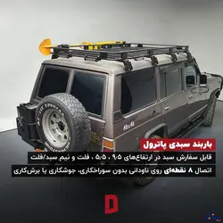 باربند سبدی نیسان پاترول چهاردرب دلفان آفرود