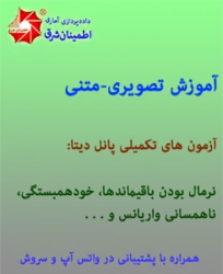 پانل دیتا: نرمال نبودن داده ها- شناسایی و رفع خودهمبستگی و ناهمسانی واریانس