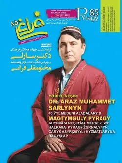 فصلنامه بین المللی فراغی شماره 85 - انتشارات مختومقلی فراغی