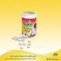 قرص شیرین کننده استوانه ای سوکرالوز و آسه سولفام کامور | فروشگاه اینترنتی اینجا سالم