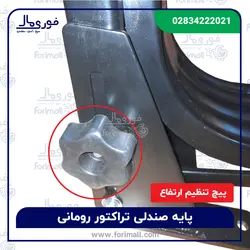 صندلی تراکتور رومانی بدون دسته ( ساده ، بدون بازو ) - فوری مال