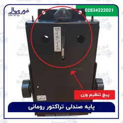 صندلی تراکتور رومانی بدون دسته ( ساده ، بدون بازو ) - فوری مال
