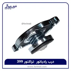 در رادیاتور تراکتور 399 - فوری مال