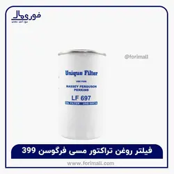 فیلتر روغن تراکتور 399 - فیلتر روغن پرکینز مارک یونیک فیلتر