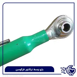 بازو وسط تراکتور فرگوسن - بازو مرکزی سبز - فوری مال