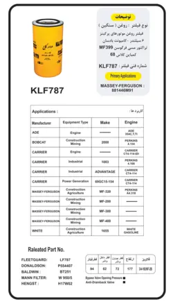 فیلتر روغن پرکینز 6 سیلندر کاج - فیلتر روغن فرگوسن 399 - کامیونت بادسان klf 787 - فوری مال