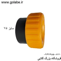 دریچه پلی اتیلن سایز 75 (درپوش جوشی پیچی )