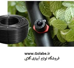 لوله آبیاری قطره ای 16 میلیمتر (لوله لودن استاندارد)