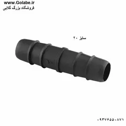 رابط 20 آبیاری قطره ای