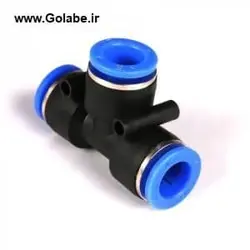 سه راه فیتینگی شلنگ کولر (پنوماتیکی)