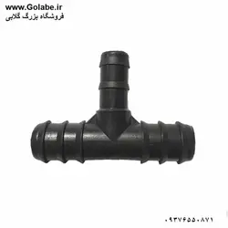 سه راه 20 به 16 آبیاری قطره ای