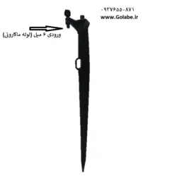 اسپری جت همراه پایه 6 میل (ورودی لوله اسپاگتی)