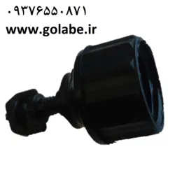 اسپری جت و پایه 1/2 (مناسب آبیاری باغچه)