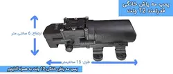 پمپ مه پاش