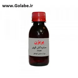 سم پریژن 60 سی سی (حشره کش قوی)