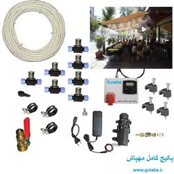 پکیج مهپاش رستوران دارای پمپ و تایمر