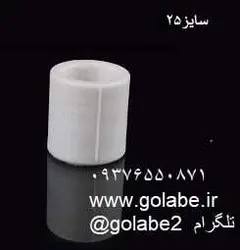 بوشن 25 سفید (تک لایه)