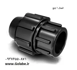 اتصال ماده 32*1 اینچ پلی اتیلن
