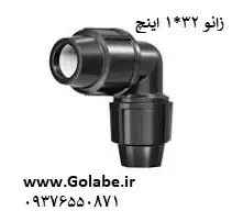 زانو مساوی 32 پلی اتیلن (پلی رود)