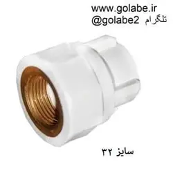 اتصال بوشن فلز 32 سفید (تک لایه)