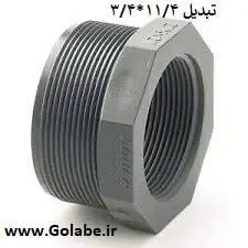 ماسوره تبدیل 11/4 * 3/4 پلی اتیلن