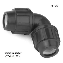 زانو مساوی 25 پلی اتیلن (پلی رود)