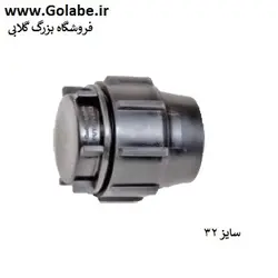 درپوش 32 پیچی پلی اتیلن